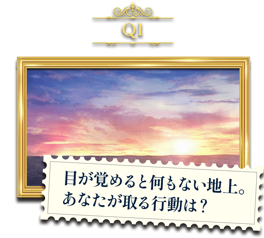 質問画像