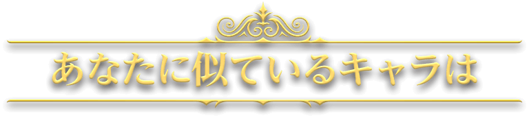 結果は