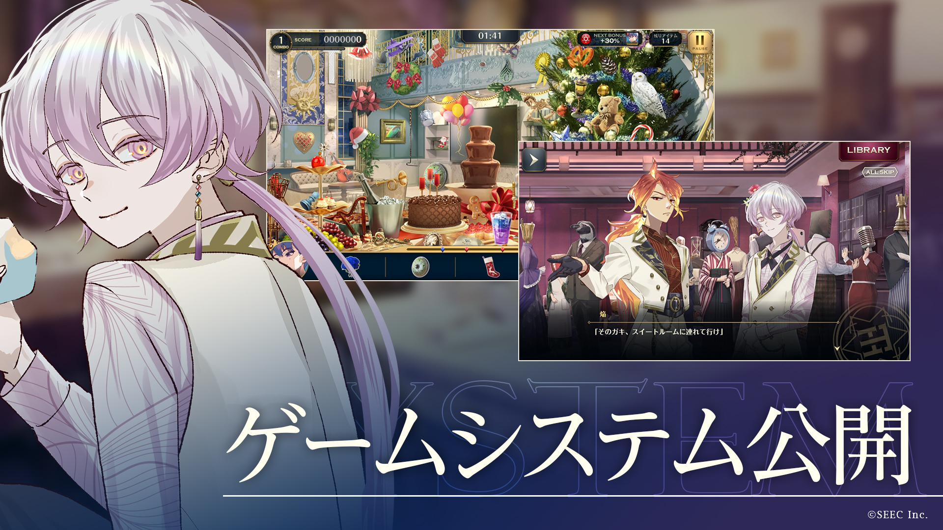 『誰ソ彼ホテル -蕾-』ゲームシステム公開