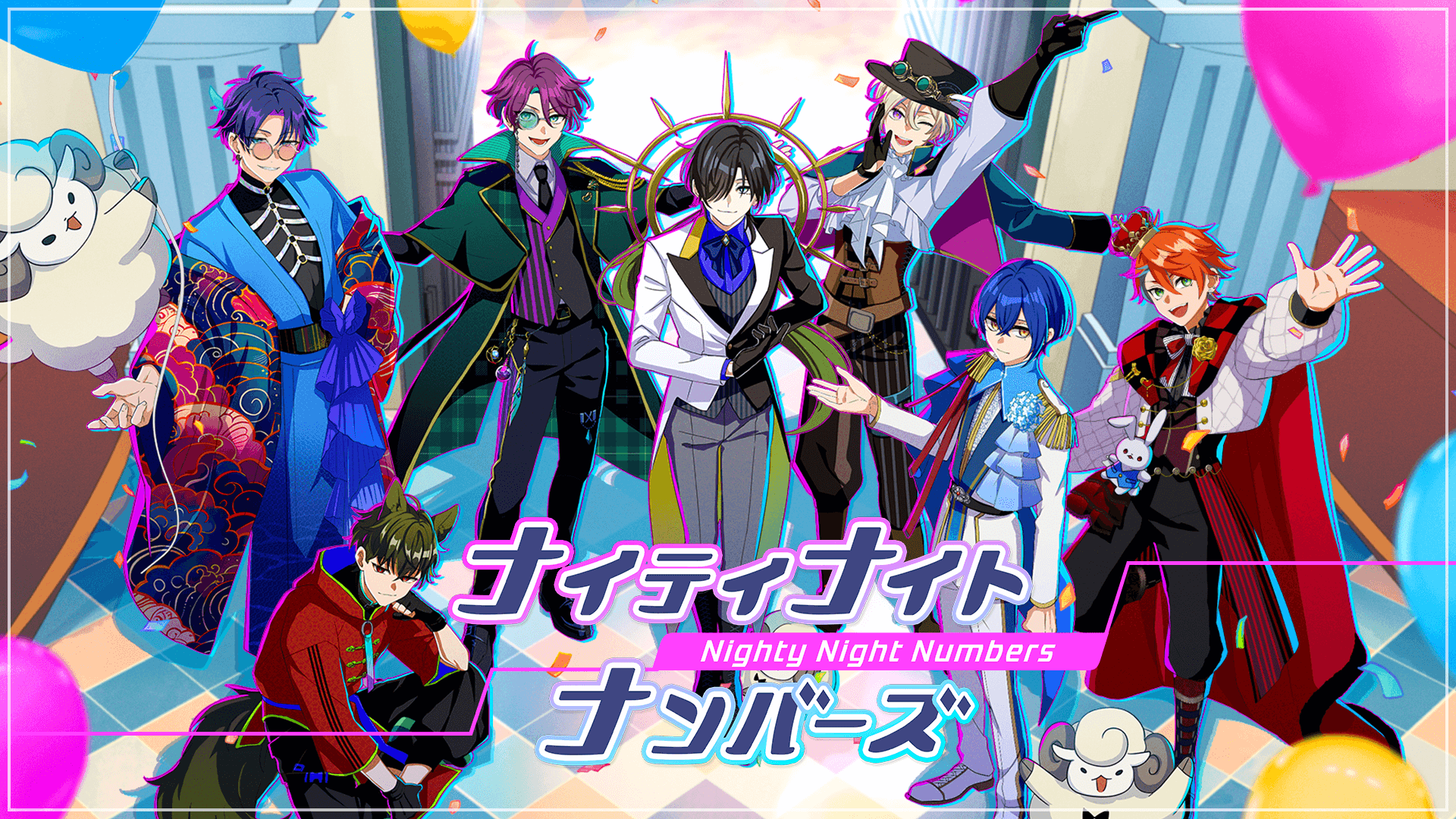 ナイティナイトナンバーズ