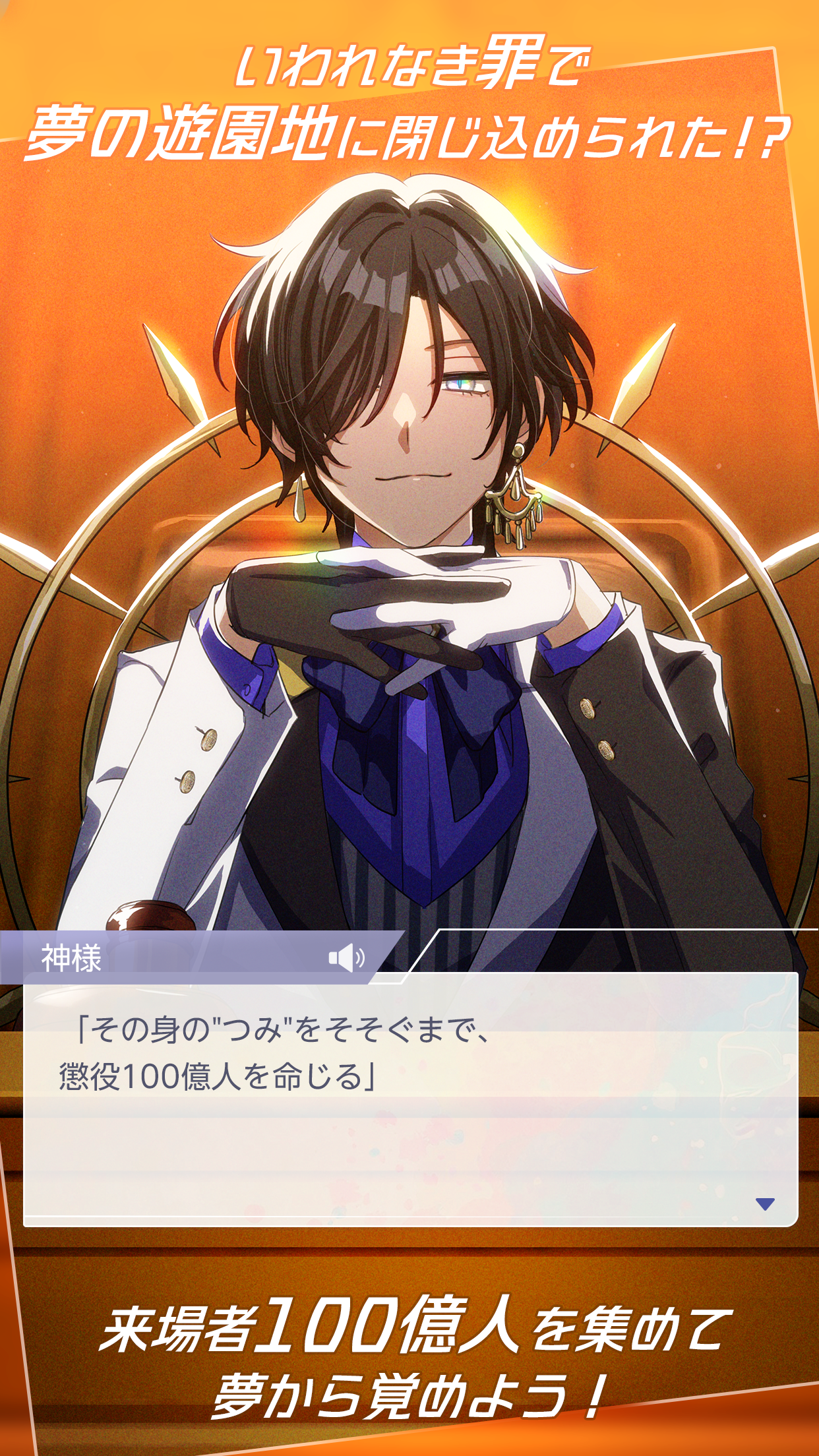 ナイティナイトナンバーズ