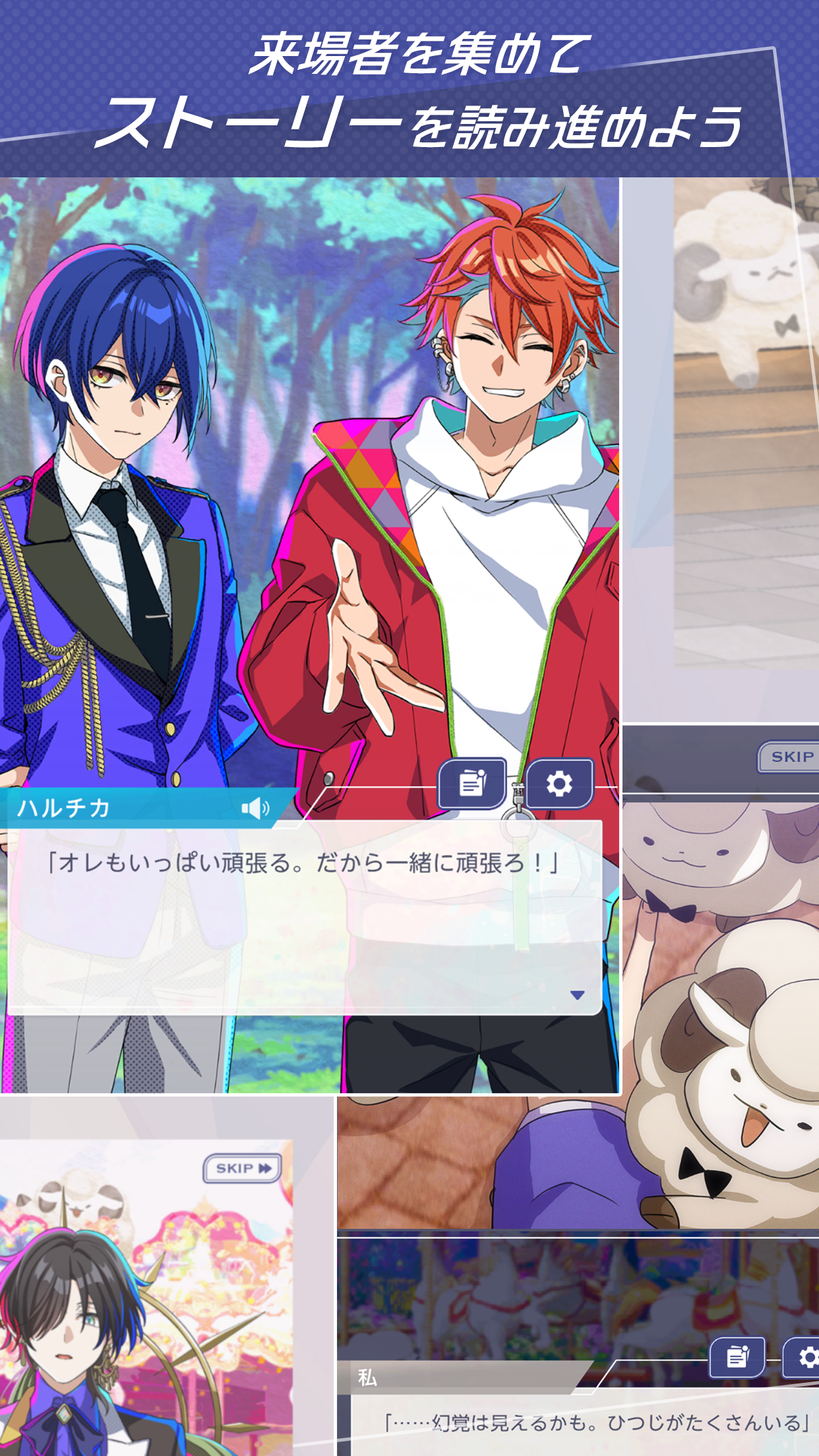 ナイティナイトナンバーズ