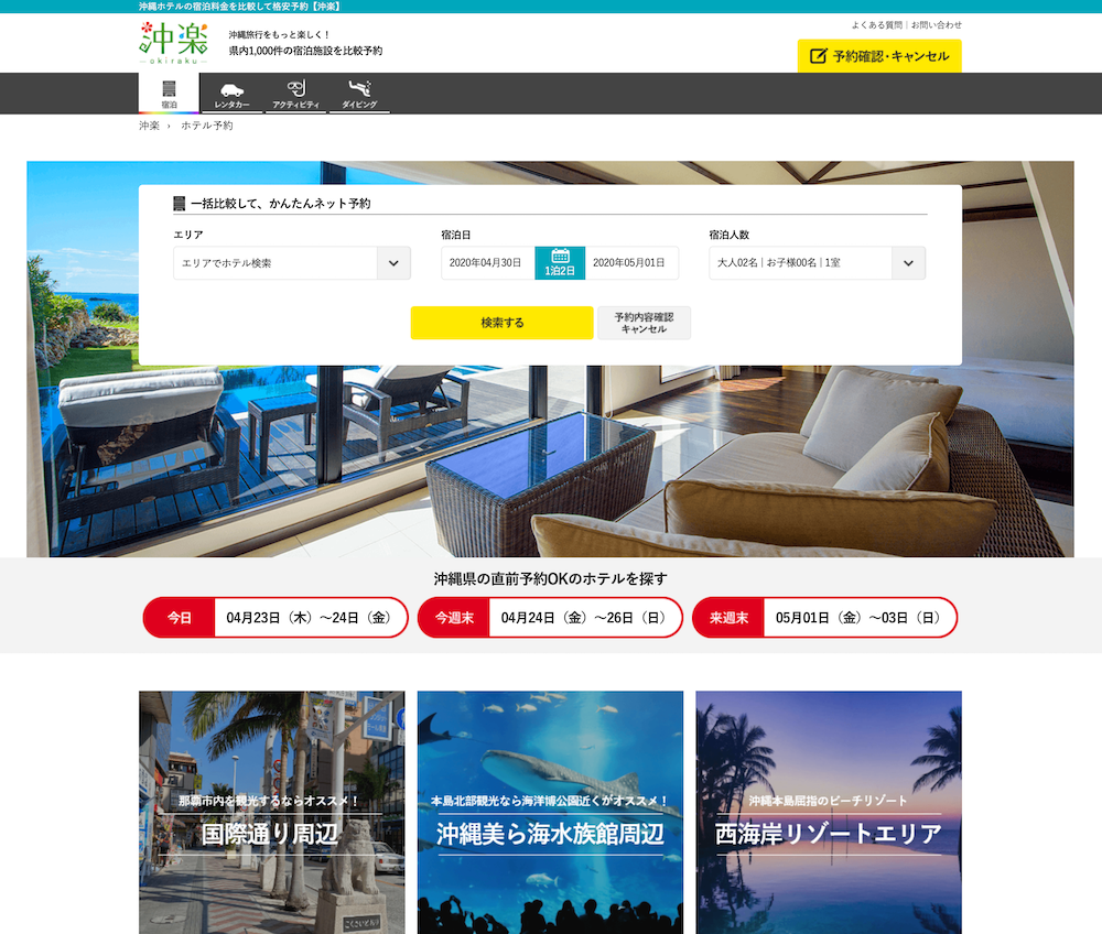 沖楽サイトのイメージ画像