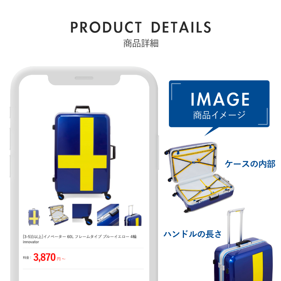 旅楽 - スーツケースレンタル 商品詳細