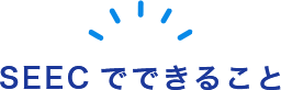 その悩みを解決します