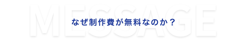 最後に