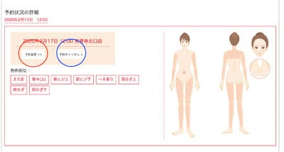 銀座カラーの予約 変更 キャンセル方法 当日キャンセルと無断キャンセルの対応まとめ