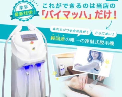 ツドーン 都度払い脱毛サロン ミライ って 特徴 料金 口コミを徹底調査