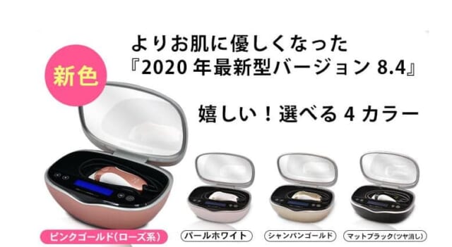 21年2月版 ケノン最新バージョン8 4は何が違う 旧型と新型の違いを徹底比較