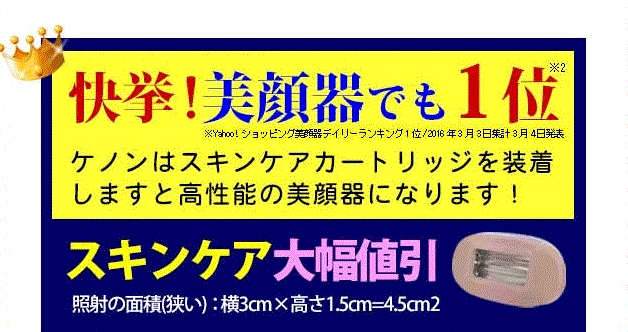 2550円 【超ポイントバック祭】 ケノン ストロングカートリッジ