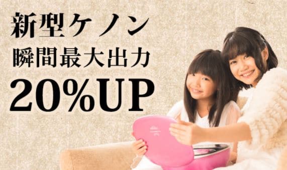 2023年12月版】ケノン最新バージョン8.6は何が違う？旧型と新型の違い