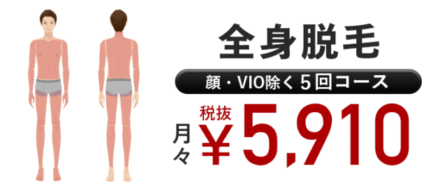 メンズエミナルの料金や評判を徹底調査！予約や割引キャンペーンの最新情報をまとめました