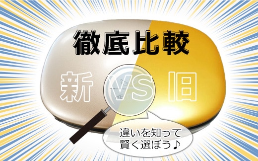 ケノン最新バージョン8.7は何が違う？旧型と新型の違いを徹底比較