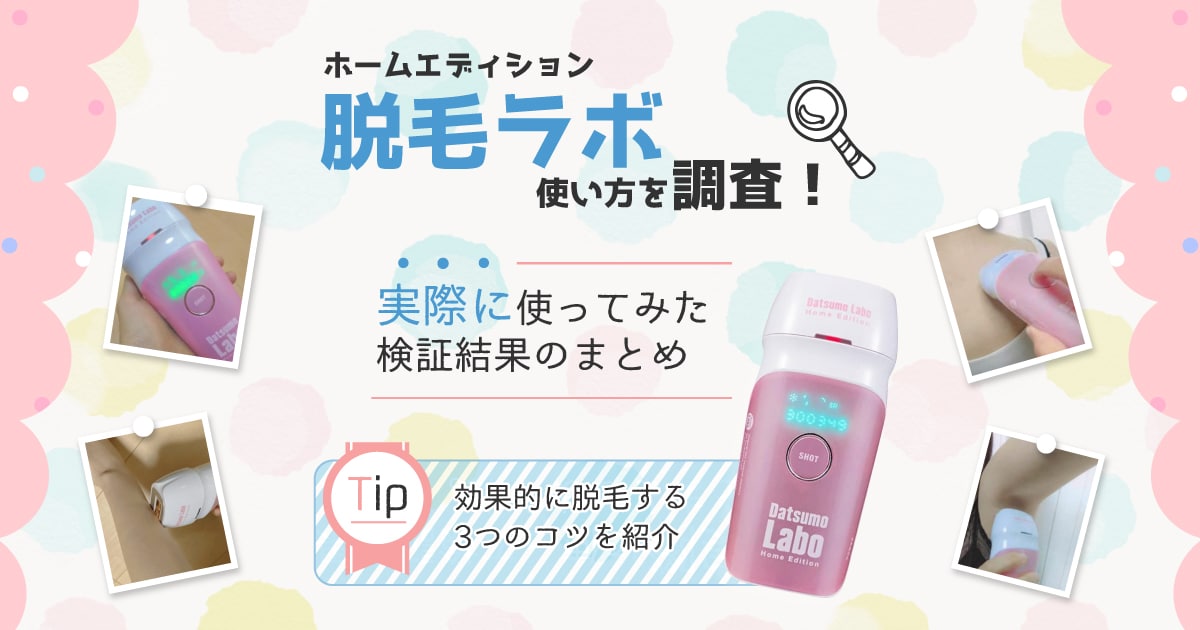 数量限定人気 Dr.Ci Labo - 新品 脱毛ラボ ホームエディションの通販