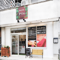 飯塚市のおすすめ脱毛サロン 医療脱毛 14件まとめ