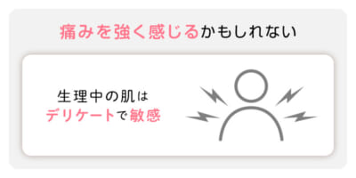 生理中でも脱毛はできる 生理中の脱毛効果や影響を徹底調査しました