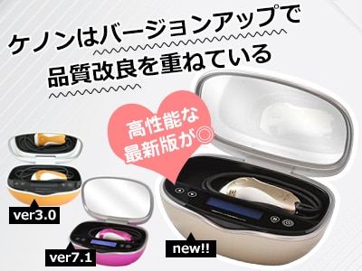 ケノン 脱毛器 8.5 | vuzelia.com