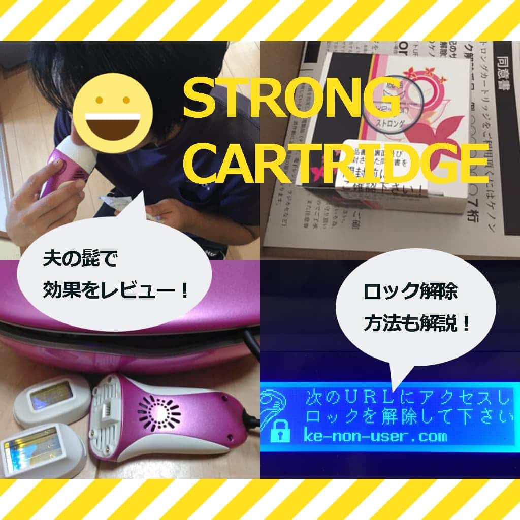 ケノン ver8.5 ストロングカートリッジ付き - 美容機器