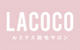 ラココの店舗ロゴ