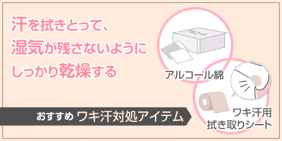 脇脱毛でワキガは治る 臭いが悪化する 徹底解説します