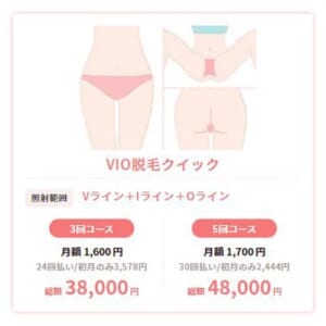 TCB東京中央美容外科のVIO脱毛の料金を説明する画像