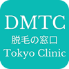 DMTC（脱毛の窓口）