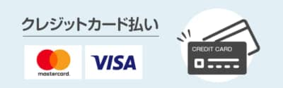 ウィクリニックのクレジットカード払いを紹介する画像