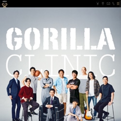 ゴリラクリニック公式サイト