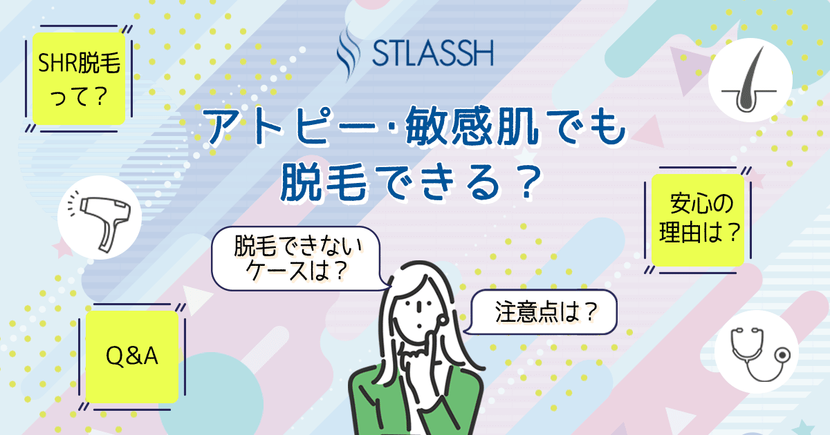 ❤お肌への負担が圧倒的に少なく敏感肌でも安心安全に使える♪❤IPL光