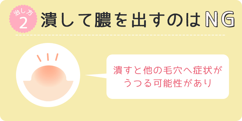 毛嚢炎痛み腫れ | 毛嚢炎 治し方 : 外陰炎の症状や原因、治療方法とは？ – PPJA