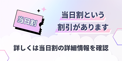 ジュノビューティークリニックの割引について