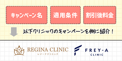 乗り換え割以外のお得なキャンペーンを利用する