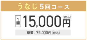ウィンクリニックのうなじ脱毛用イメージ