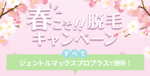 ウィンクリニックのキャンペーンイメージ