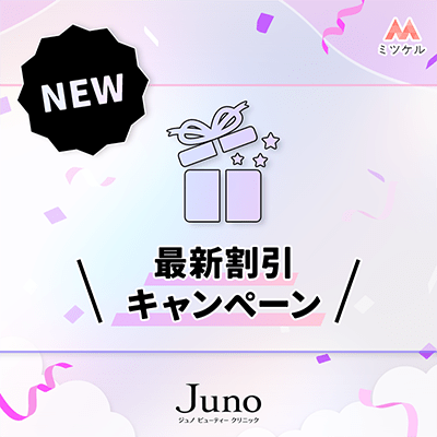 【NEW】60分全身セレクトプラン1回体験キャンペーン【2025年6月】