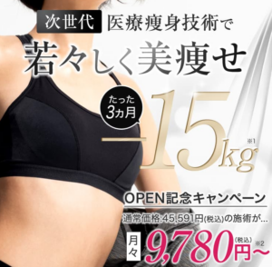 URARAクリニック