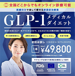TCB東京中央美容外科のGLP-1バナー