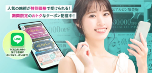 TCB東京中央美容外科_ダイヤモンド会員