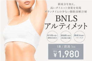 TCB東京中央美容外科_BNLSアルティメットの料金バナー