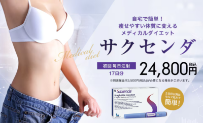 湘南美容 サクセンダ