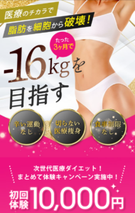 WINクリニック_TOP画