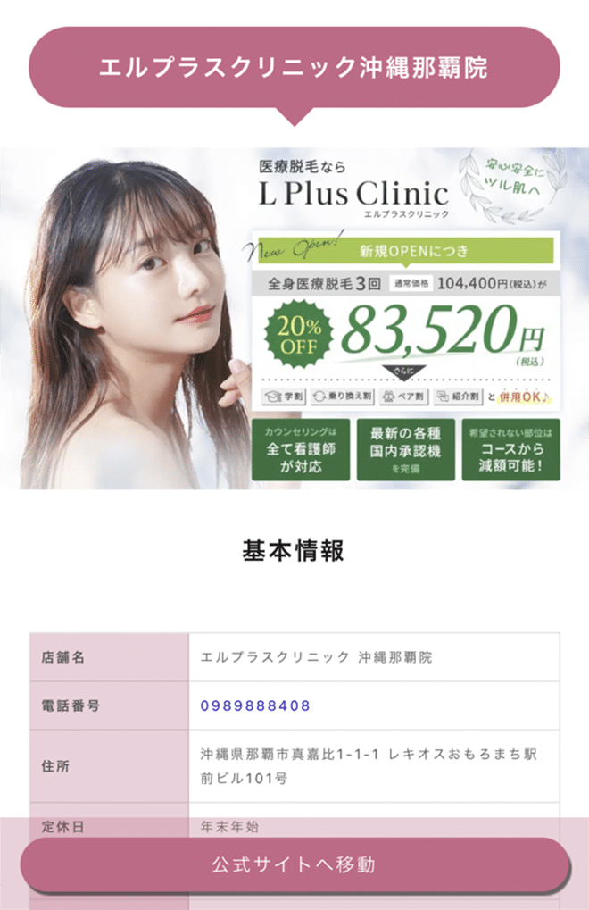 店舗詳細ページの画像