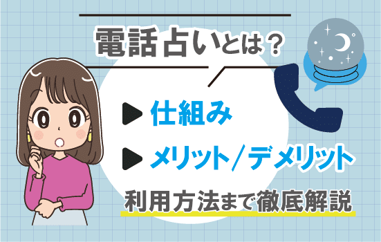 denwauranai_eyecatch