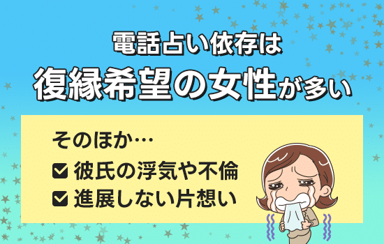 【占いジプシー体験談】元彼と復縁したい一心で占いジプシーになってしまった女性の末路