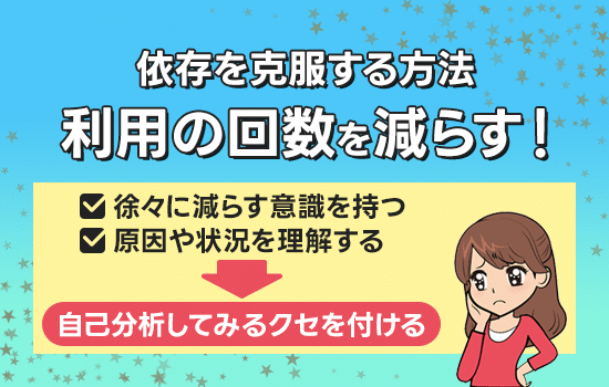 占いジプシーをやめたい人が依存から抜け出す方法