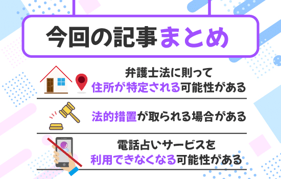 今回の記事のまとめ