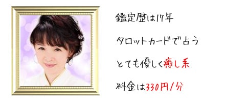 電話占いヴェルニの2chでの評価は 良いの 悪いの 調べてみました