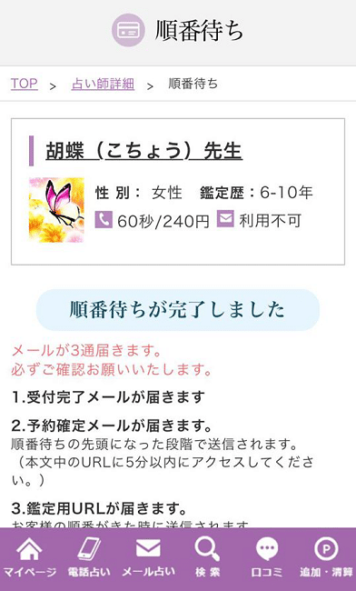 順番待ちのやり方2