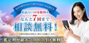 7回無料