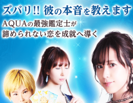 電話占いaquaで当たる先生はこの人 調査して分かった 良かった点 イマイチな所 電話占いaquaで当たる先生はこの人 調査して分かった 良かった点 イマイチな所
